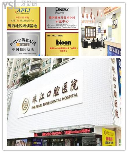 湛江看牙醫(yī)院比較好.jpg