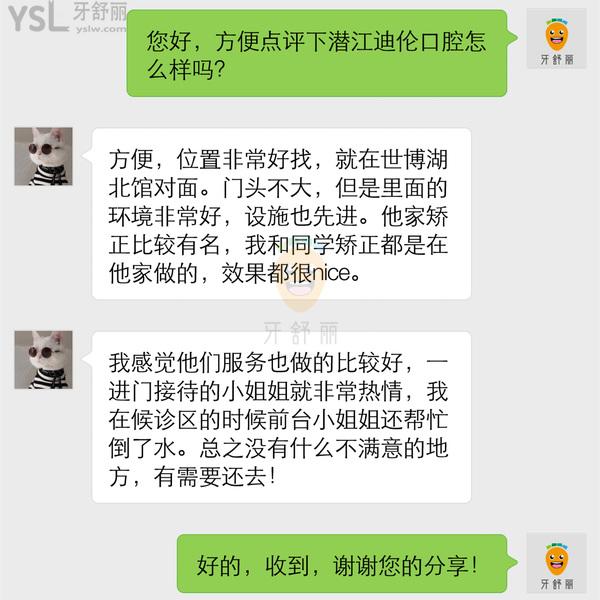 潛江迪倫口腔怎么樣 正規(guī)靠譜嗎 收費貴嗎坑人嗎 地址在哪