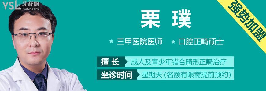 栗字.jpg