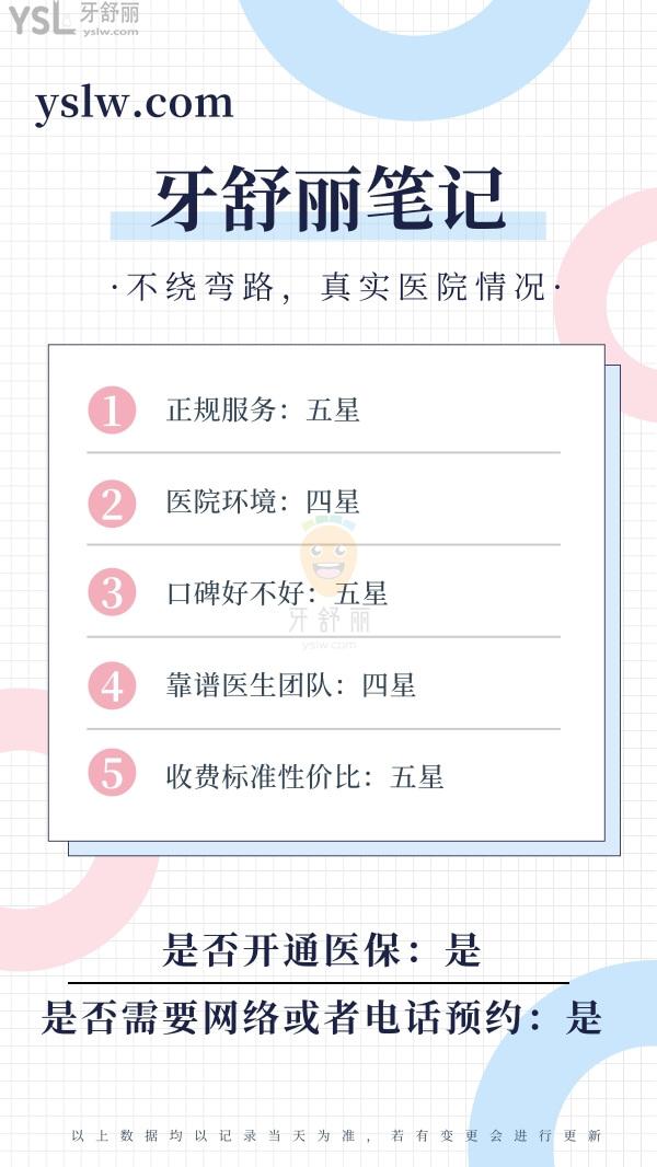 鄭州中原友愛口腔門診部正規(guī)靠譜嗎_地址_視頻_口碑好不好_收費標準_能用嗎?(定點/老牌牙科)