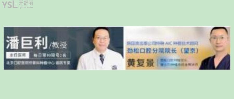 北京十大口腔醫(yī)院名單