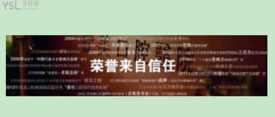 北京十大口腔醫(yī)院名單
