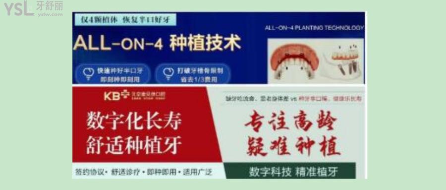 北京十大口腔醫(yī)院名單