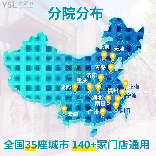 @維樂(lè)口腔連鎖分布