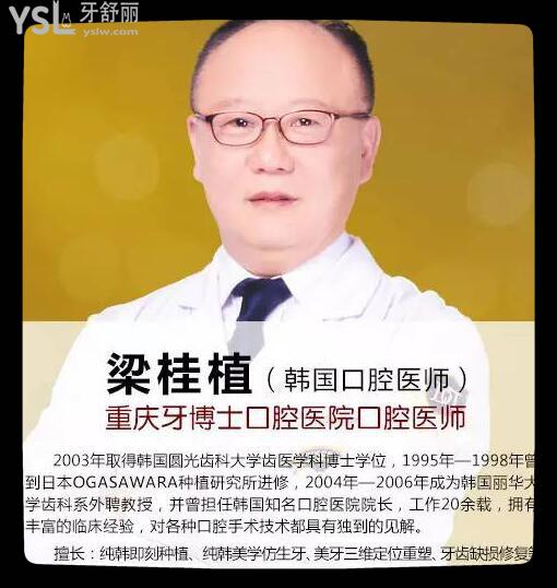 重慶牙博士口腔醫(yī)院怎么樣 能刷<span style=