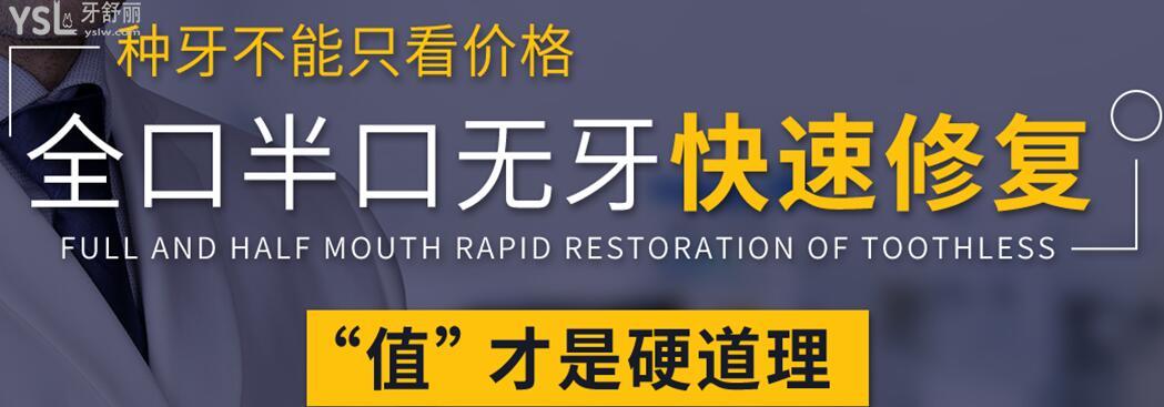 重慶牙博士口腔醫(yī)院怎么樣 能刷<span style=