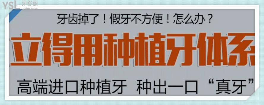 西安市全口種植牙價(jià)格表