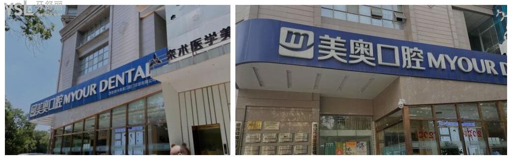 西安市全口種植牙價(jià)格表