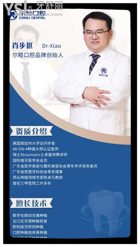 沙井牙科醫(yī)院哪家比較好 揭秘這兩家**定點(diǎn)口腔醫(yī)院不僅價(jià)格便宜還可刷**.jpg