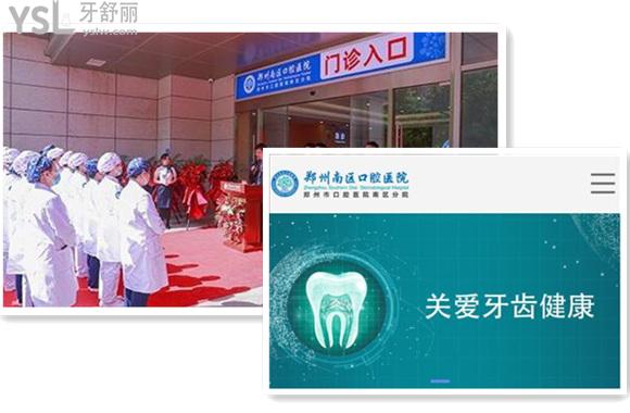 鄭州南區(qū)口腔醫(yī)生團(tuán)隊(duì)