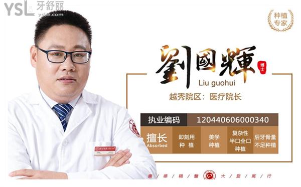 廣大口腔種牙可信嗎 親診過的患者如何評價 附收費標準.jpg