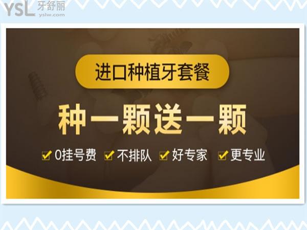 青島牙博士口腔種植牙活動
