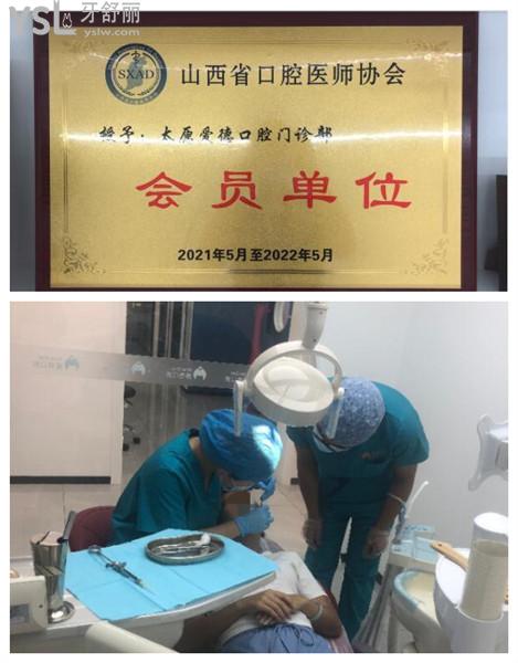 太原愛德口腔醫(yī)生診療過程