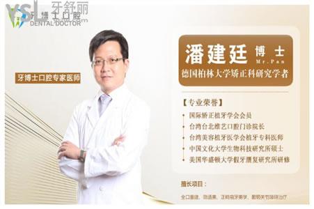揭陽牙博士口腔醫(yī)院靠譜嗎 親診患者說技術(shù)好 價格不貴 .jpg