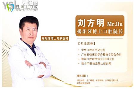 揭陽牙博士口腔醫(yī)院靠譜嗎 親診患者說技術(shù)好 價格不貴 .jpg