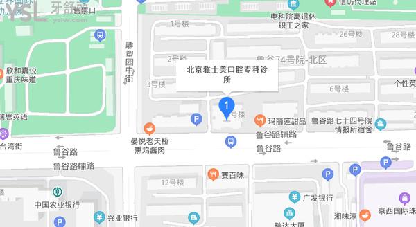 雅士美口腔(魯谷店)正規(guī)靠譜嗎_地址_視頻_口碑好不好_收費標準_能用嗎?(博士領(lǐng)銜/33年老牌牙科/收費透明)