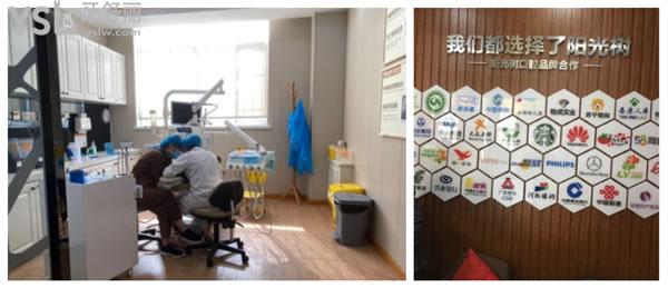 天津陽光樹口腔診室