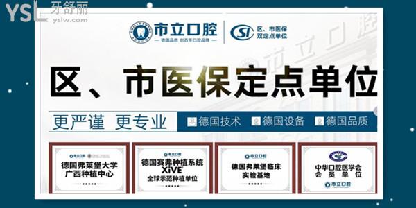 南寧市立口腔門診收費(fèi)標(biāo)準(zhǔn)更新 親診患者說(shuō) 醫(yī)生技術(shù)好價(jià)格便宜還能刷**.jpg