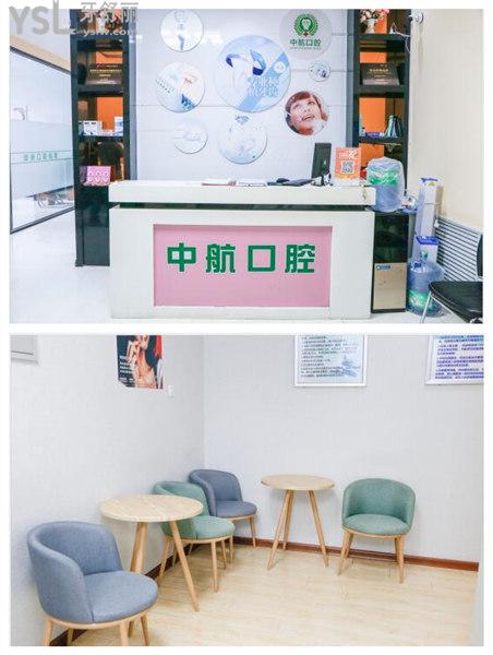 哈爾濱市中航口腔醫(yī)院種植牙技術