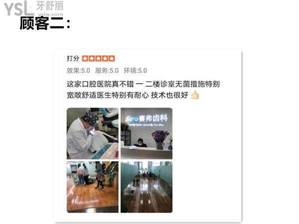 顧客點(diǎn)評(píng)2