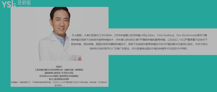 湖州看牙科哪個(gè)醫(yī)院好