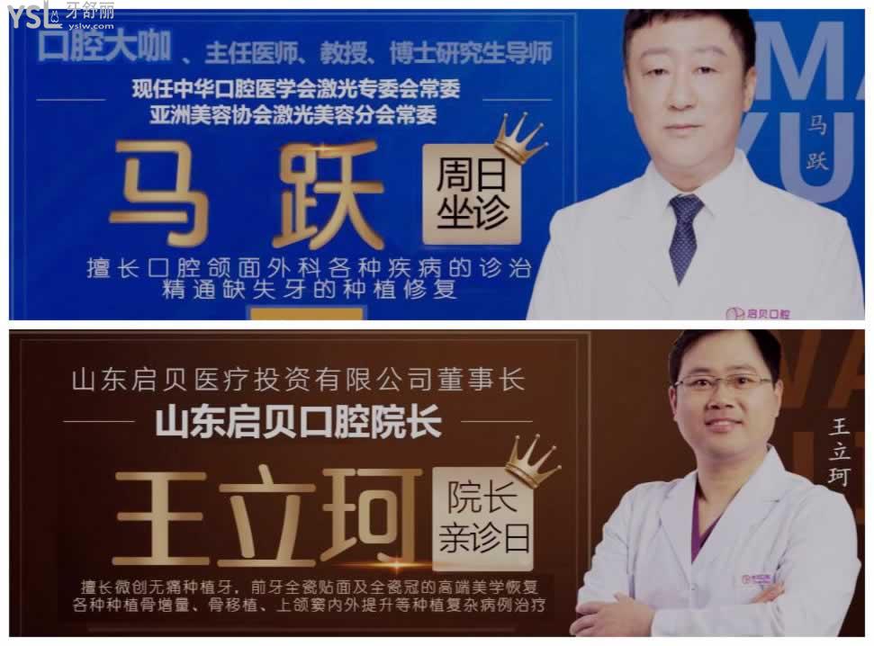 淄博整牙哪個醫(yī)院好