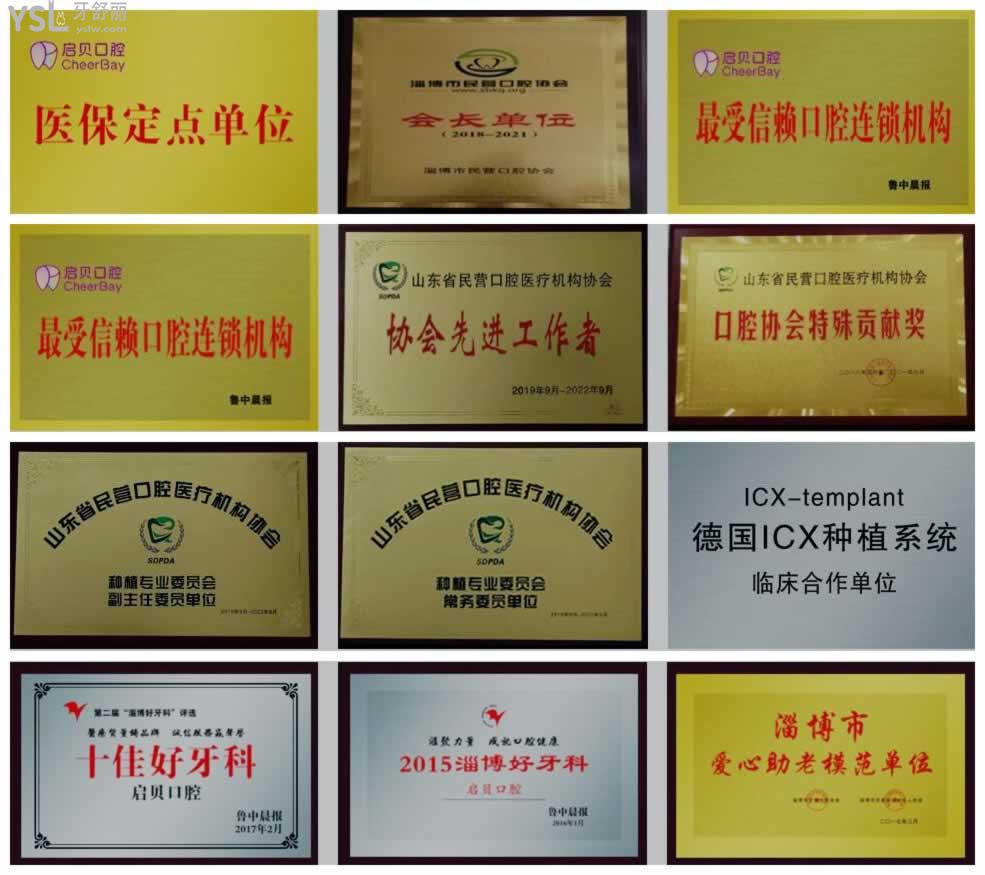 淄博整牙哪個醫(yī)院好