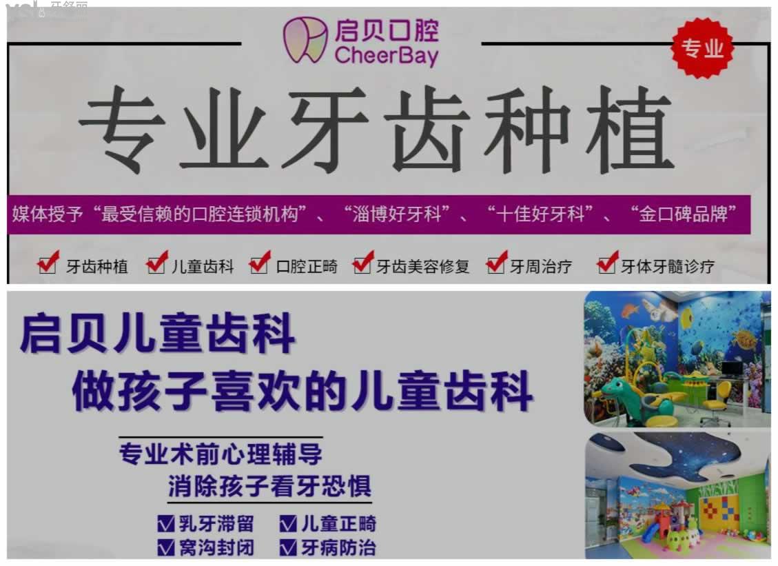 淄博整牙哪個醫(yī)院好