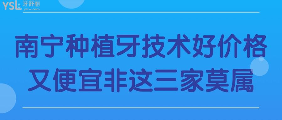 南寧矯正哪家好 醫(yī)生技術好價格又便宜非這三家莫屬.jpg