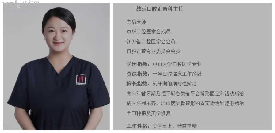 無錫惠山看牙齒比較好