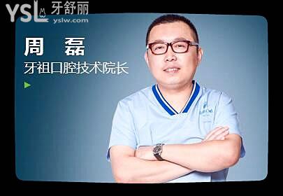 長沙牙祖口腔醫(yī)院正規(guī)嗎 患者親診說口腔醫(yī)院正規(guī)技術較好且價格實惠.jpg