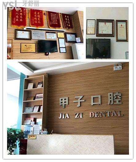 邯鄲看牙科哪個(gè)醫(yī)院好 性價(jià)比高深受當(dāng)?shù)匕傩照J(rèn)可非這三家莫屬.jpg