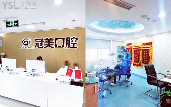 冠美口腔醫(yī)院收費(fèi)貴嗎？