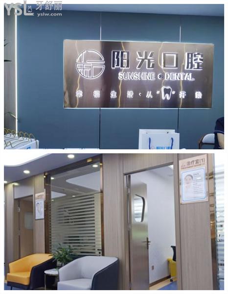 濟(jì)寧陽光口腔醫(yī)院怎么樣