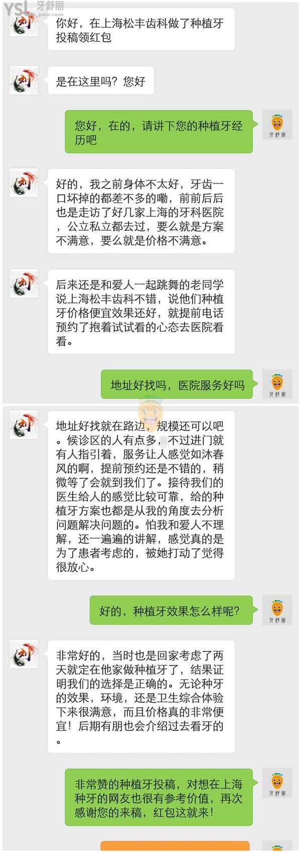 上海松豐齒科門診部正規(guī)靠譜嗎_地址_視頻_口碑好不好_收費(fèi)標(biāo)準(zhǔn)_能用嗎?(特色種植/平價(jià)收費(fèi))