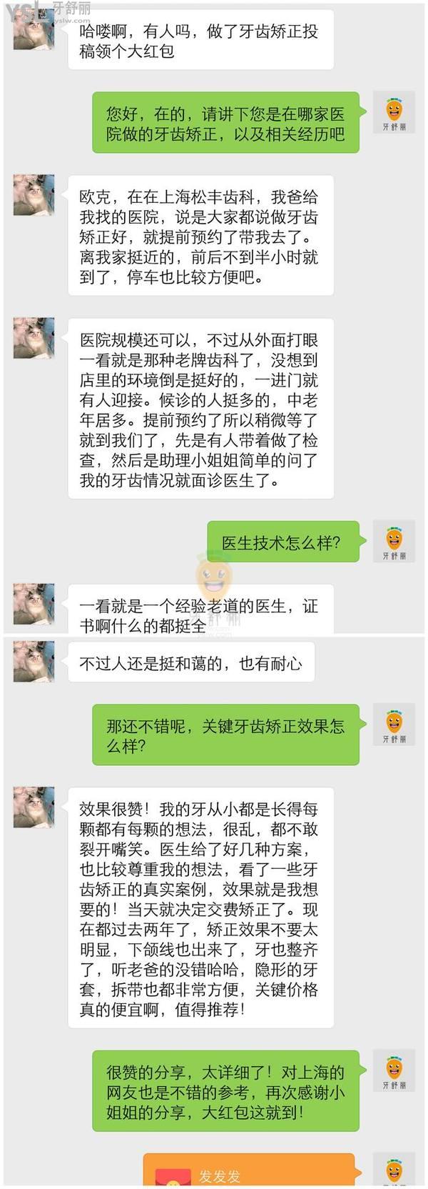 上海松豐齒科門診部正規(guī)靠譜嗎_地址_視頻_口碑好不好_收費(fèi)標(biāo)準(zhǔn)_能用嗎?(特色種植/平價(jià)收費(fèi))