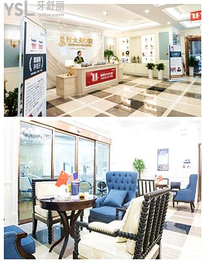 長(zhǎng)沙好大夫口腔種植牙如何 價(jià)格怎么那么便宜.jpg
