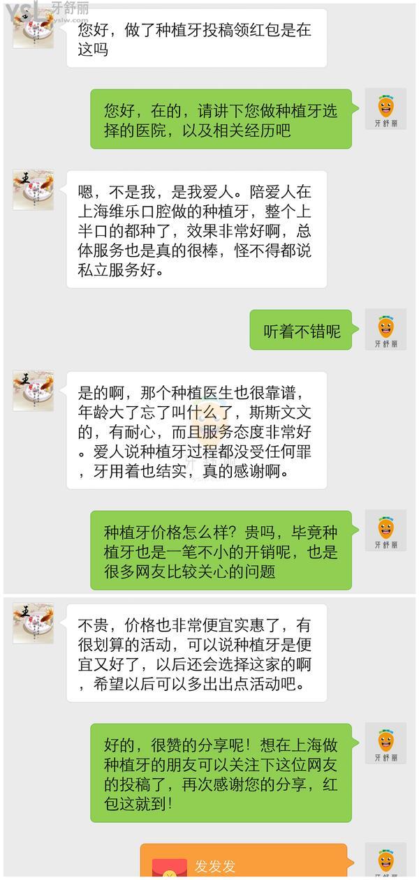 上海維樂(lè)口腔門(mén)診部正規(guī)靠譜嗎_地址_視頻_口碑好不好_收費(fèi)標(biāo)準(zhǔn)_能用嗎?(一城20院/碩博醫(yī)生領(lǐng)銜)