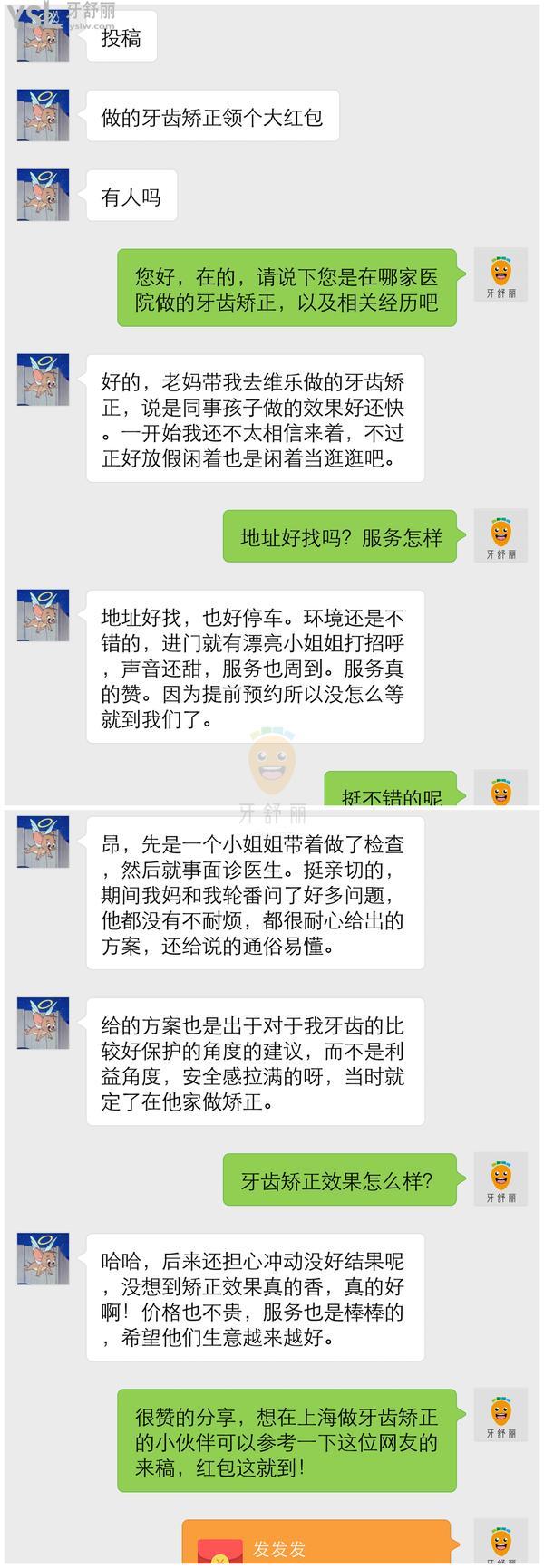 上海維樂(lè)口腔門(mén)診部正規(guī)靠譜嗎_地址_視頻_口碑好不好_收費(fèi)標(biāo)準(zhǔn)_能用嗎?(一城20院/碩博醫(yī)生領(lǐng)銜)