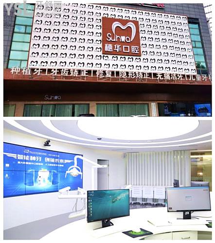 佛山牙科哪個(gè)醫(yī)院好 這幾家正規(guī)口腔醫(yī)院補(bǔ)牙矯正種植牙等不黑心且便宜又好 附收費(fèi)標(biāo)準(zhǔn).jpg