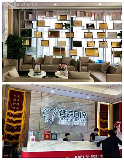 佛山牙科哪個(gè)醫(yī)院好 這幾家正規(guī)口腔醫(yī)院補(bǔ)牙矯正種植牙等不黑心且便宜又好 附收費(fèi)標(biāo)準(zhǔn).jpg