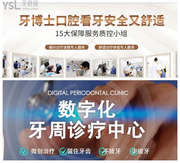 揭陽(yáng)牙科比較好的醫(yī)生推薦