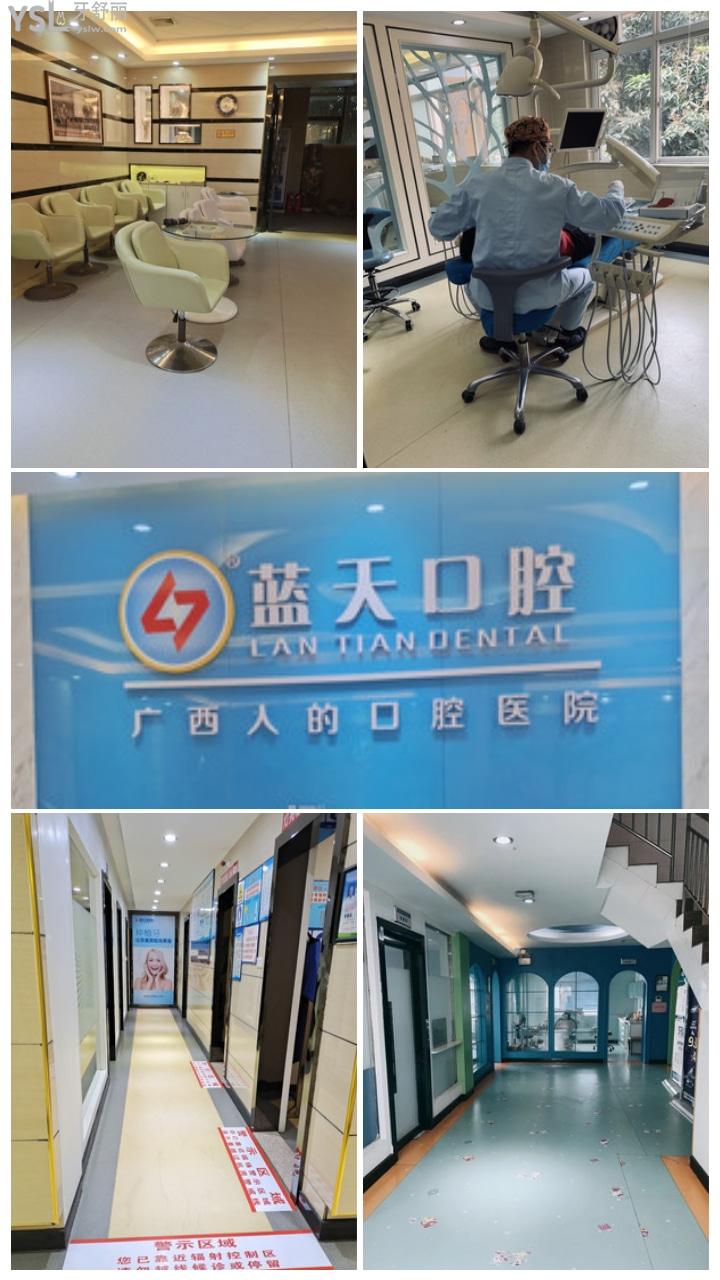 貴港藍天口腔醫(yī)院