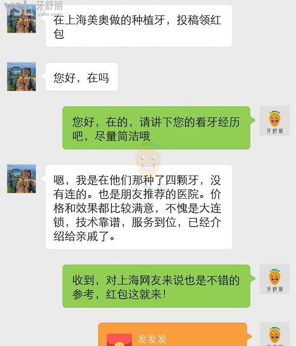 上海美奧口腔門診部正規(guī)靠譜嗎_地址_視頻_口碑好不好_收費標(biāo)準(zhǔn)_能用嗎?(定點/大型連鎖/品質(zhì)服務(wù))