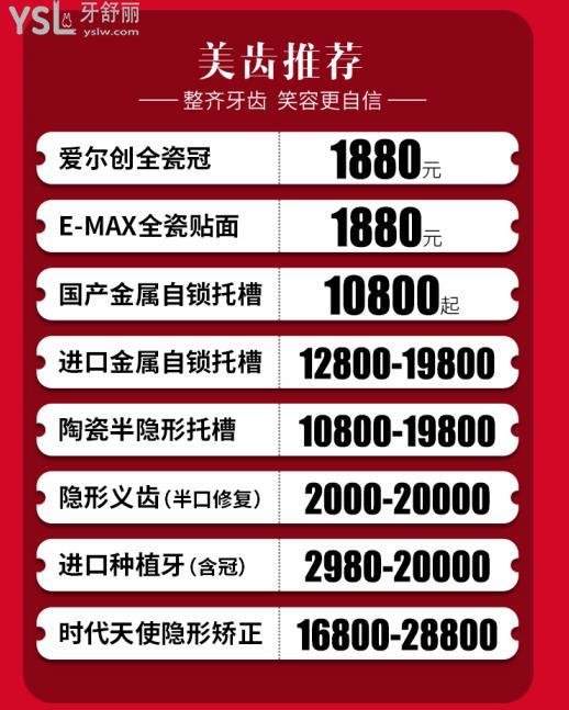 成都團(tuán)圓口腔十月活動(dòng)來(lái)了
