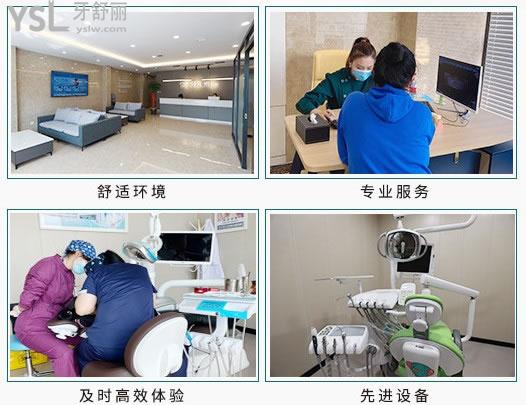 大連牙元素口腔環(huán)境圖