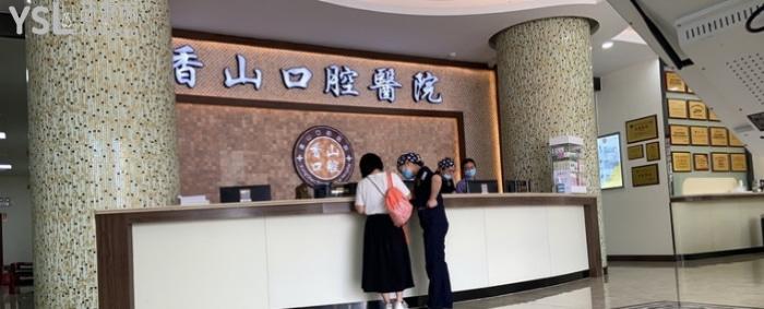 在中山洗牙要多少錢，中山各口腔醫(yī)院看牙多少錢？.jpg