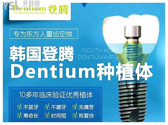 韓國種植體三個品牌有哪些.jpg