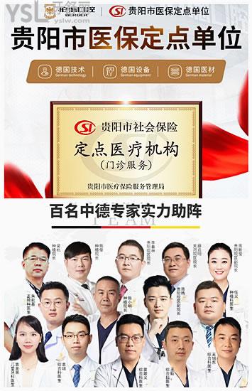 貴陽牙齒矯正哪家醫(yī)院好 這三家口腔醫(yī)生推薦 價格 醫(yī)院地址一應(yīng)俱全.jpg