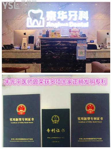 貴陽牙齒矯正哪家醫(yī)院好 這三家口腔醫(yī)生推薦 價格 醫(yī)院地址一應(yīng)俱全.jpg